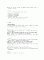 척수손상(Spinal cord injury) 케이스 스터디 - 진단명 : C2 bady fx(Closed, fracture of second cervical - 제2경추의 골절) 5페이지