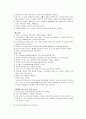 척수손상(Spinal cord injury) 케이스 스터디 - 진단명 : C2 bady fx(Closed, fracture of second cervical - 제2경추의 골절) 6페이지