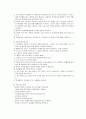 척수손상(Spinal cord injury) 케이스 스터디 - 진단명 : C2 bady fx(Closed, fracture of second cervical - 제2경추의 골절) 7페이지