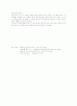 [학습지도안] 국어 (상) 2. 짜임새 있는 말과 글 9페이지