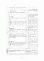[교재 분석, 수업지도안][비판하며 읽기](학습지도안) 6페이지