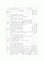 [교재 분석, 수업지도안][비판하며 읽기](학습지도안) 14페이지