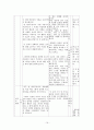 [교재 분석, 수업지도안][비판하며 읽기](학습지도안) 16페이지