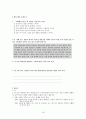 [교재 분석, 수업지도안][비판하며 읽기](학습지도안) 18페이지