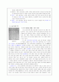 [국어과 학습 지도안][국어 하 5.감동을 주는 언어 (1) 관동별곡 (2)간디의 물레  8페이지