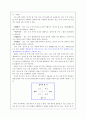 [국어과 학습 지도안][국어 하 5.감동을 주는 언어 (1) 관동별곡 (2)간디의 물레  10페이지
