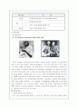 [국어과 학습 지도안][국어 하 5.감동을 주는 언어 (1) 관동별곡 (2)간디의 물레  15페이지