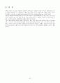 국제관광기구 75페이지