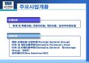 AIG 생명보험  5페이지