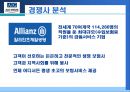 AIG 생명보험  16페이지
