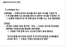 일본의 잃어버린 10년  20페이지