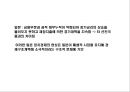 일본의 잃어버린 10년  27페이지