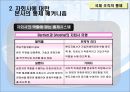 국제기업의 조직과 통제  50페이지