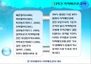 긍정적 시각에서 본 지적재산권  5페이지