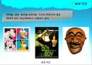 긍정적 시각에서 본 지적재산권  7페이지