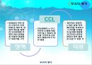 긍정적 시각에서 본 지적재산권  24페이지