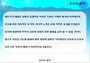 긍정적 시각에서 본 지적재산권  26페이지