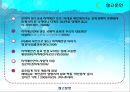 긍정적 시각에서 본 지적재산권  27페이지