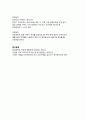 보의 응력과 종류, 응력 , A 레포트 5페이지