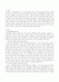청소년 복지 과제와 전망. 2페이지