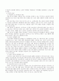 청소년 복지 과제와 전망. 4페이지