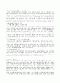 청소년 복지 과제와 전망. 5페이지