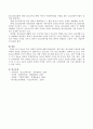 청소년 복지 과제와 전망. 6페이지