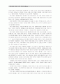 [한반도 남북통일] 통일시대를 맞이한 우리의 역할과 자세 - 통일대박론 (역대 정권의 대북관계, 박근혜, 드레스덴 3대 제안, 통일시대를 맞이하는 역할과 자세) 3페이지