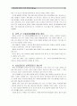 [한반도 남북통일] 통일시대를 맞이한 우리의 역할과 자세 - 통일대박론 (역대 정권의 대북관계, 박근혜, 드레스덴 3대 제안, 통일시대를 맞이하는 역할과 자세) 10페이지