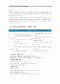 [한반도 남북통일] 통일시대를 맞이한 우리의 역할과 자세 - 통일대박론 (역대 정권의 대북관계, 박근혜, 드레스덴 3대 제안, 통일시대를 맞이하는 역할과 자세) 12페이지