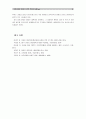 [한반도 남북통일] 통일시대를 맞이한 우리의 역할과 자세 - 통일대박론 (역대 정권의 대북관계, 박근혜, 드레스덴 3대 제안, 통일시대를 맞이하는 역할과 자세) 14페이지