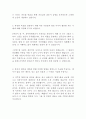 한국장학재단 KOSAF 인턴 최신 BEST 합격 자기소개서 자소서 이력서 4페이지