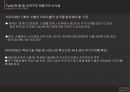 [무역학 세미나 팀 프로젝트] 한∙중∙일 교역구조 변화와 FTA추진.pptx
 18페이지
