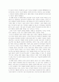로저스(Carl Rogers)의 인본주의 교육에 관하여 (로저스의 인간 이해, ‘충분히 기능하는 인간’의 의미, 로저스의 교육 이해) 7페이지