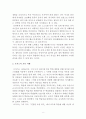 로저스(Carl Rogers)의 인본주의 교육에 관하여 (로저스의 인간 이해, ‘충분히 기능하는 인간’의 의미, 로저스의 교육 이해) 8페이지