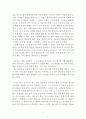로저스(Carl Rogers)의 인본주의 교육에 관하여 (로저스의 인간 이해, ‘충분히 기능하는 인간’의 의미, 로저스의 교육 이해) 9페이지