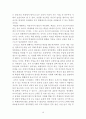로저스(Carl Rogers)의 인본주의 교육에 관하여 (로저스의 인간 이해, ‘충분히 기능하는 인간’의 의미, 로저스의 교육 이해) 10페이지
