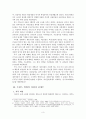 프랑스 대혁명 - 정치사적관점에서 본 1789, 프랑스 혁명의 재조명 (프랑스 혁명의 배경, 원인, 과정, 전개, 결과 및 한계, 프랑스 혁명에 대한 상반된 견해) 3페이지