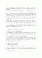 프랑스 대혁명 - 정치사적관점에서 본 1789, 프랑스 혁명의 재조명 (프랑스 혁명의 배경, 원인, 과정, 전개, 결과 및 한계, 프랑스 혁명에 대한 상반된 견해) 8페이지
