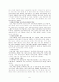 프랑스 대혁명 - 정치사적관점에서 본 1789, 프랑스 혁명의 재조명 (프랑스 혁명의 배경, 원인, 과정, 전개, 결과 및 한계, 프랑스 혁명에 대한 상반된 견해) 9페이지