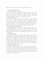 프랑스 대혁명 - 정치사적관점에서 본 1789, 프랑스 혁명의 재조명 (프랑스 혁명의 배경, 원인, 과정, 전개, 결과 및 한계, 프랑스 혁명에 대한 상반된 견해) 10페이지