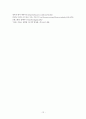 프랑스 대혁명 - 정치사적관점에서 본 1789, 프랑스 혁명의 재조명 (프랑스 혁명의 배경, 원인, 과정, 전개, 결과 및 한계, 프랑스 혁명에 대한 상반된 견해) 12페이지
