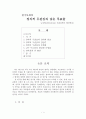 한국사회의 정치적 무관심과 낮은 투표율 (정치적 무관심의 정의와 원인, 찬반론, 문제점 , 낮은 투표율의 원인과 문제점, 향후전망 및 대안) 1페이지