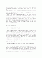 한국사회의 정치적 무관심과 낮은 투표율 (정치적 무관심의 정의와 원인, 찬반론, 문제점 , 낮은 투표율의 원인과 문제점, 향후전망 및 대안) 3페이지