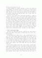한국사회의 정치적 무관심과 낮은 투표율 (정치적 무관심의 정의와 원인, 찬반론, 문제점 , 낮은 투표율의 원인과 문제점, 향후전망 및 대안) 6페이지