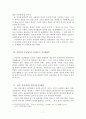 한국사회의 정치적 무관심과 낮은 투표율 (정치적 무관심의 정의와 원인, 찬반론, 문제점 , 낮은 투표율의 원인과 문제점, 향후전망 및 대안) 7페이지