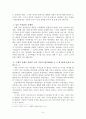 한국사회의 정치적 무관심과 낮은 투표율 (정치적 무관심의 정의와 원인, 찬반론, 문제점 , 낮은 투표율의 원인과 문제점, 향후전망 및 대안) 8페이지