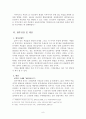 한국사회의 정치적 무관심과 낮은 투표율 (정치적 무관심의 정의와 원인, 찬반론, 문제점 , 낮은 투표율의 원인과 문제점, 향후전망 및 대안) 9페이지