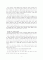 한국사회의 정치적 무관심과 낮은 투표율 (정치적 무관심의 정의와 원인, 찬반론, 문제점 , 낮은 투표율의 원인과 문제점, 향후전망 및 대안) 11페이지