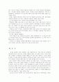 한국사회의 정치적 무관심과 낮은 투표율 (정치적 무관심의 정의와 원인, 찬반론, 문제점 , 낮은 투표율의 원인과 문제점, 향후전망 및 대안) 12페이지